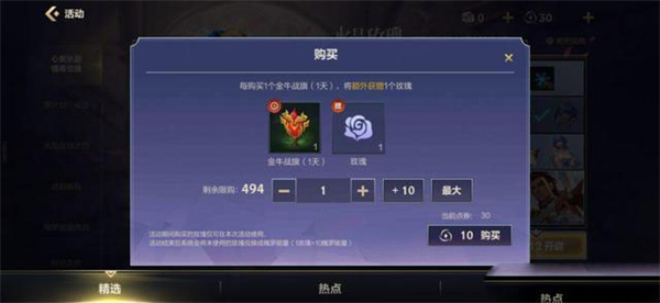 英雄联盟手游水晶玫瑰抽奖多少钱？水晶玫瑰皮肤抽奖价格一览[多图]图片2