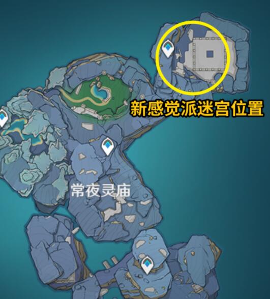 原神新感觉派迷宫通关攻略