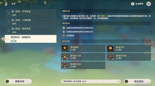 原神锁顿的废城任务完成方法一览