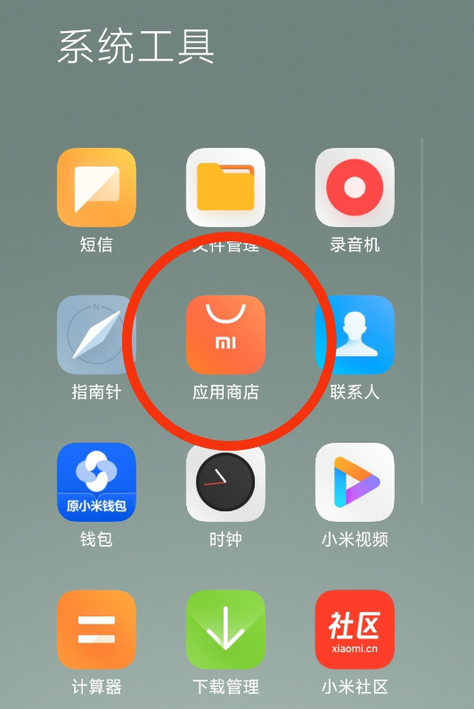 小米12系列怎么一键升级64位应用？