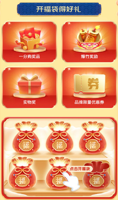 京东2022炸年兽活动攻略：炸年兽瓜分10亿领红包规则[多图]图片3
