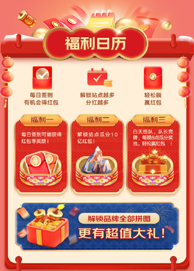 京东2022炸年兽活动攻略：炸年兽瓜分10亿领红包规则[多图]图片4