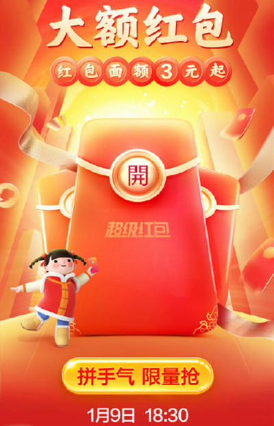 淘宝年货节是什么时候2022？2022年货节活动红包领取方法[多图]图片2