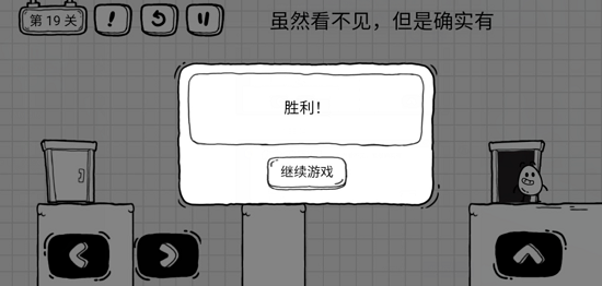茶叶蛋大冒险第19关通关攻略