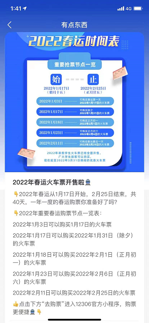 支付宝12306红包怎么领取？