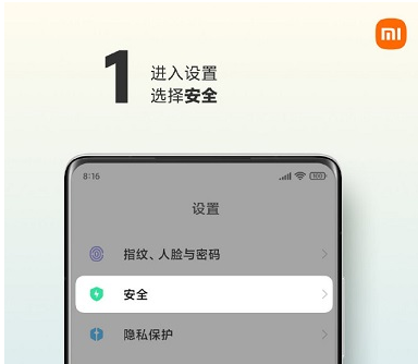 小米12关机验证密码在哪开启