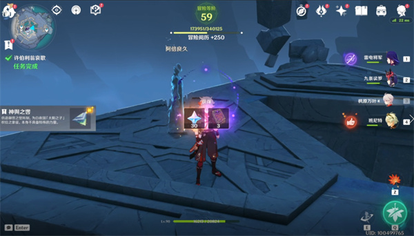 原神许伯利翁哀歌怎么触发？许伯利翁哀歌触发地点及任务流程[多图]图片10