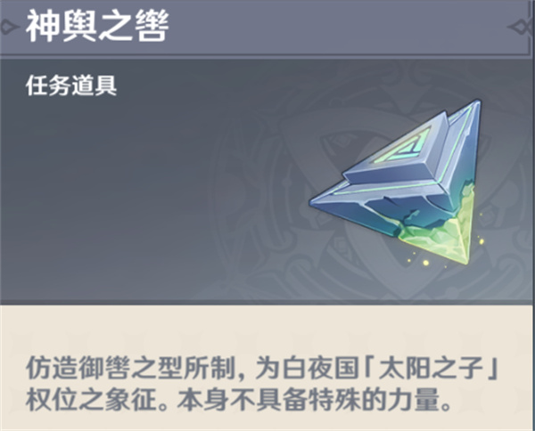 原神许伯利翁哀歌怎么触发？许伯利翁哀歌触发地点及任务流程[多图]图片11