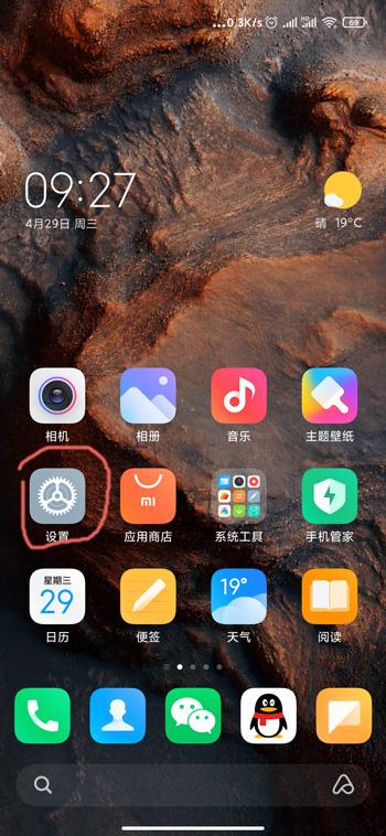 小米空白通行证怎么设置