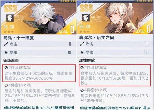 幻塔钴蓝意志搭配推荐