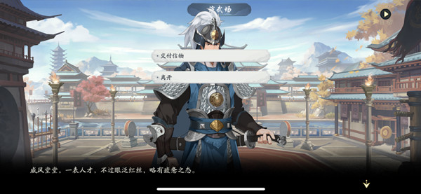 武林闲侠大理山城任务攻略 江湖大理山任务完成方法[多图]图片3