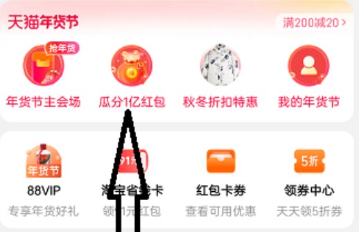 淘宝2022集福气活动怎么玩