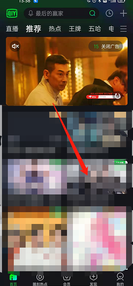 爱奇艺奇观怎么使用？