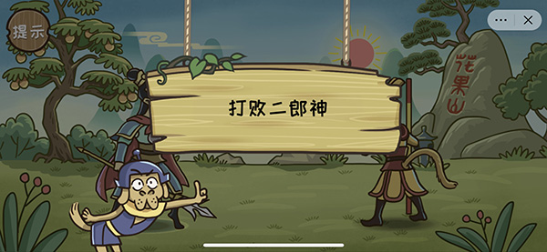 抖音西游梗传怎么打败二郎神？第九关二郎斗法通关攻略[多图]图片2