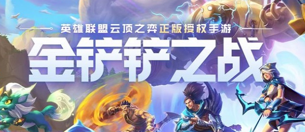 金铲铲之战秘术师羁绊什么效果