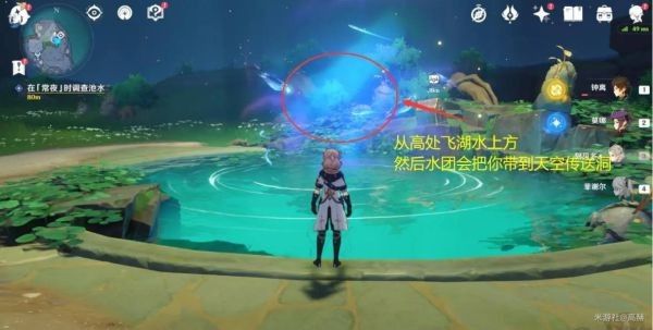 原神厄瑞玻斯的秘密任务怎么过？厄瑞玻斯的秘密任务完成步骤[多图]图片3