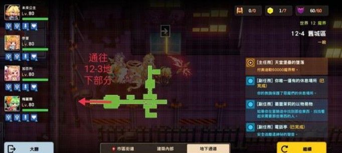 坎公骑冠剑12-4全收集攻略：12-4图文通关全部流程一览[多图]图片2