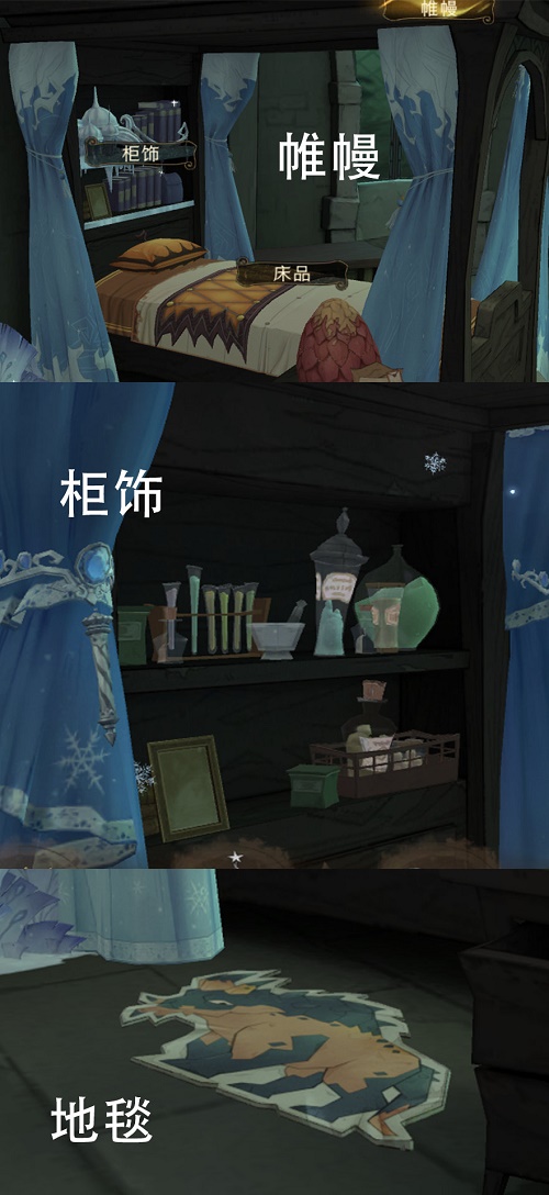 哈利波特魔法觉醒禁林隐藏床品掉落有哪些？