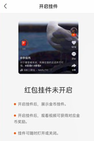 快手极速版怎么不显示红包圈了？