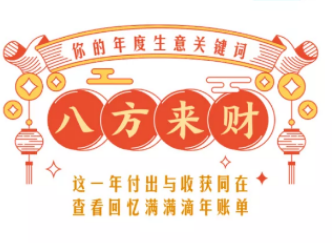 支付宝2021商家生意账单在哪查看？