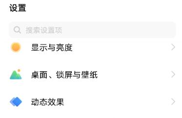 vivoy76s在哪里设置