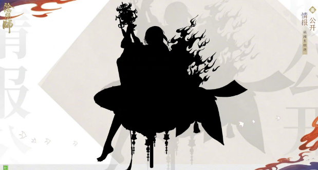 阴阳师春节双式神是哪两位