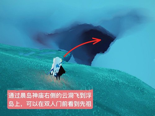 光遇1.13复刻先祖在哪