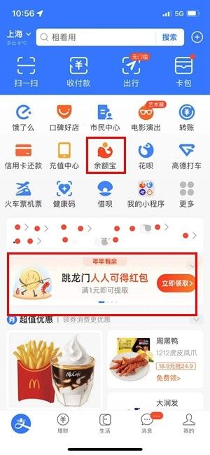 支付宝年年有余活动是真的吗？2022支付宝年年有余活动攻略[多图]图片2
