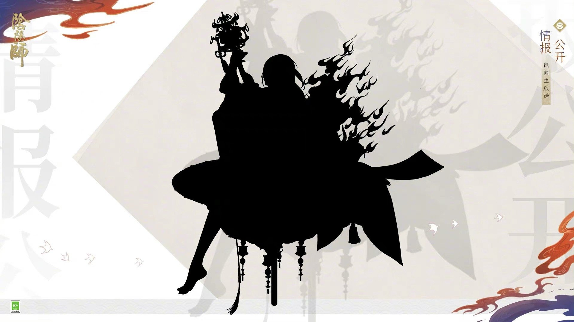 阴阳师春节双式神是谁？