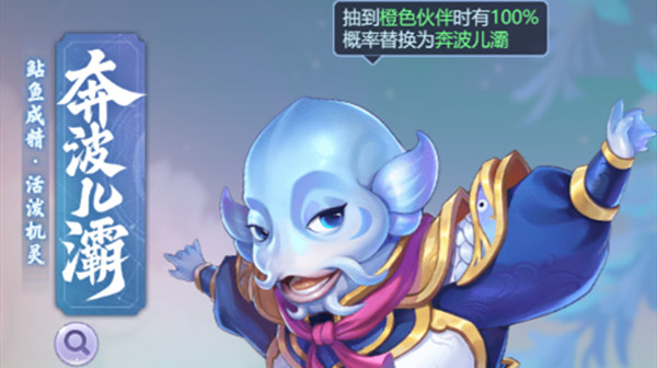 梦幻西游网页版奔波儿灞求贤之路怎么通关？