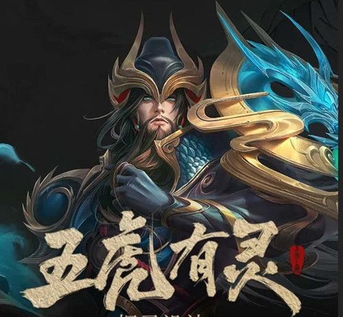 王者荣耀关羽武圣皮肤什么时候返场？2022关羽武圣皮肤返场时间介绍[多图]图片2