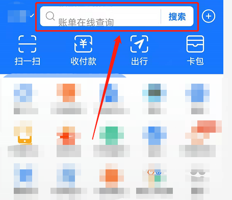 支付宝商家年账单在哪里2021