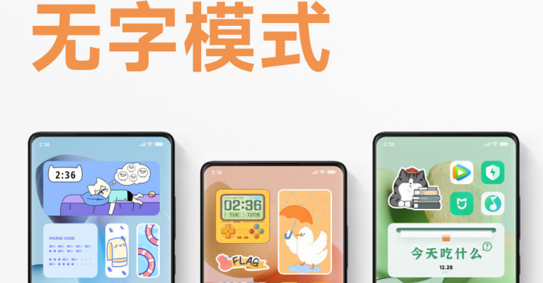 miui13怎么才能隐藏小部件名称