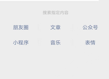 微信情侣关系如何设置