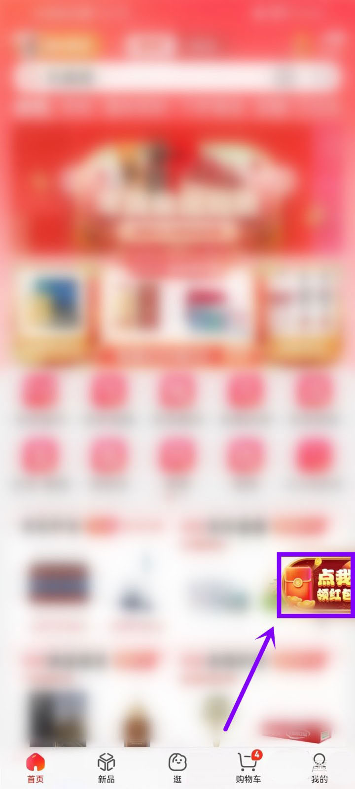 2022京东全民炸年兽如何领爆竹