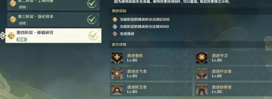 原神郁闭的孤垒怎么打