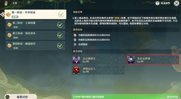 原神魔药研析第三阶段攻略：魔药研析第三阶段通关流程[多图]图片5