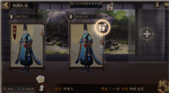 阴阳师同心队怎么玩？同心队玩法奖励介绍[多图]图片4