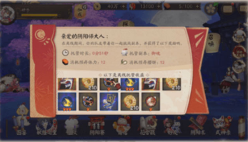 阴阳师同心队怎么玩？同心队玩法奖励介绍[多图]图片6