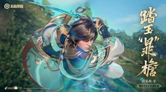 王者荣耀新英雄暃不能玩是怎么回事？