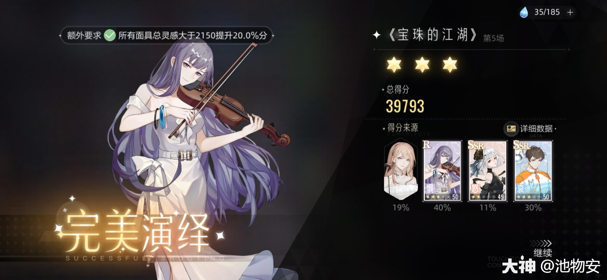 绝对演绎宝珠的江湖第五场么过？