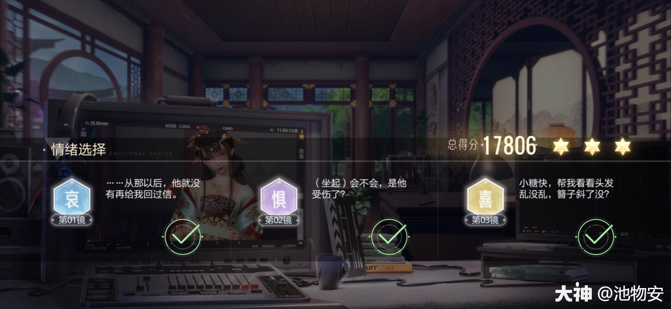 绝对演绎宝珠的江湖第十场么过？