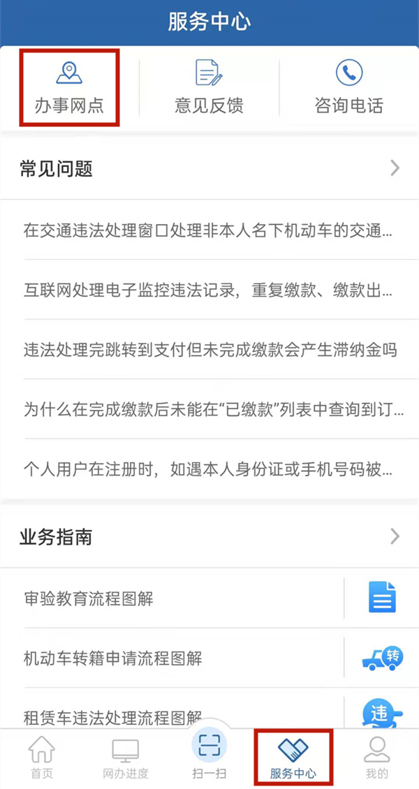 交管12123在哪提交身体健康证明