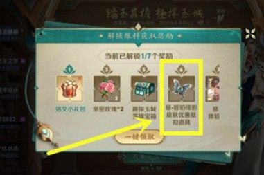 王者荣耀新英雄暃皮肤怎么兑换？暃信物兑换皮肤攻略[多图]图片2