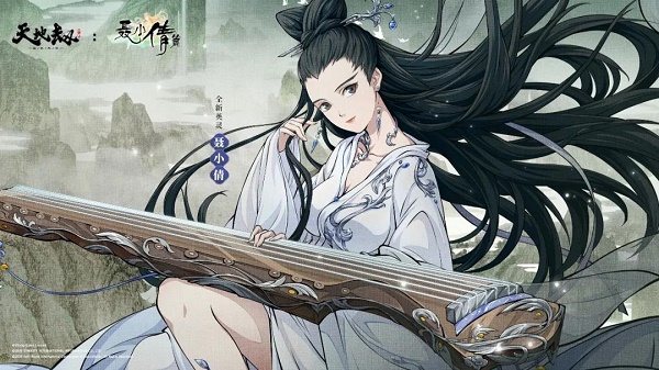 天地劫幽城再临聂小倩技能效果是什么样的？