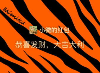 微信2022虎年红包封面怎么领取？