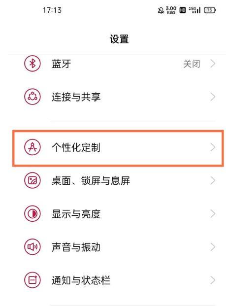 一加10Pro息屏显示怎么设置
