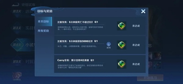 王者荣耀绝悟试炼黄忠怎么过？