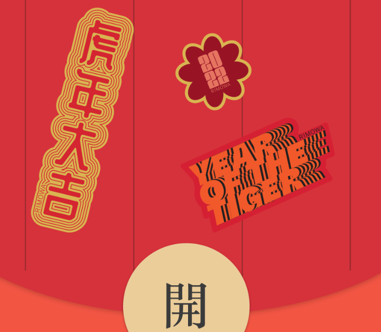 微信2022虎年红包封面怎么领取