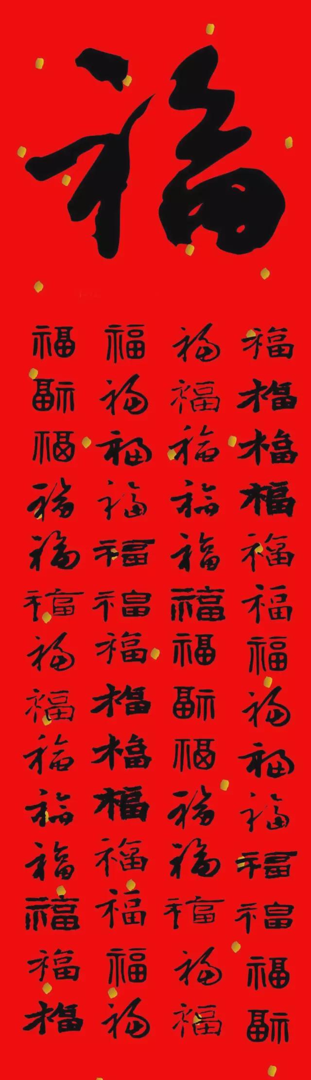 支付宝100种福字图片大全2022